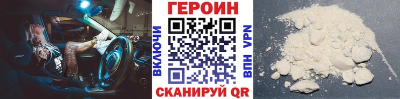 продажа наркотиков  Новозыбков  ГЕРОИН VHQ 