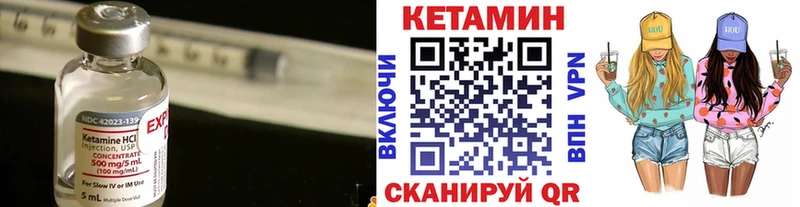 КЕТАМИН ketamine  Новозыбков 